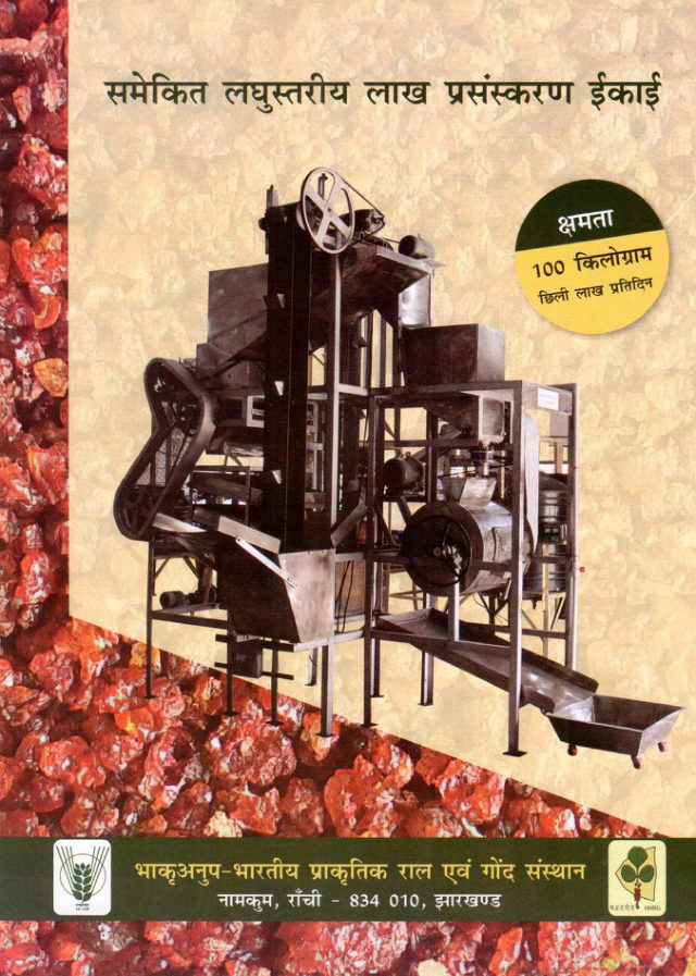 Integrated Small Scale Lac Processing Unit