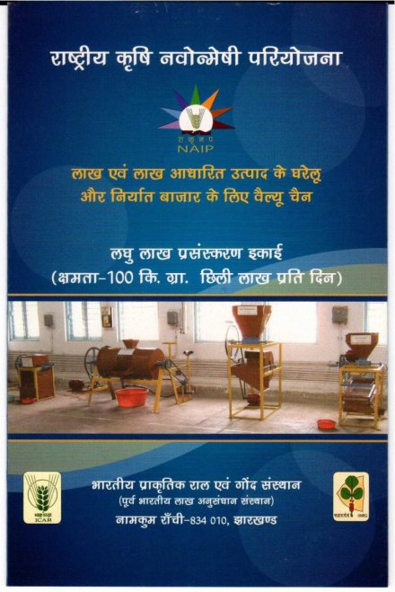 Small Scale Lac Processing Unit Hindi